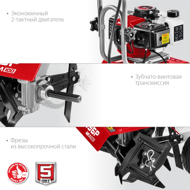 ЗУБР МКЛ-100 культиватор бензиновый 52 см3 ( МКЛ-100 )