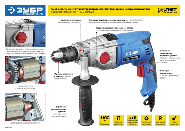 Дрель удар., ЗУБР Профессионал ЗДУ-1100-2 ЭРМКМ2, 2-скор., мет. корпус редуктора, патрон 13 мм, сталь-16 мм/бетон-16 мм/дерево-35 мм, 1100 Вт, кейс,  ( ЗДУ-1100-2 ЭРМКМ2 )