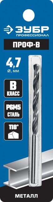 ЗУБР ПРОФ-В 4.7х80мм, Сверло по металлу, сталь Р6М5, класс В ( 29621-4.7 ) ЗУБР ПРОФ-В 4.7х80мм, Сверло по металлу, сталь Р6М5, класс В ( 29621-4.7 )