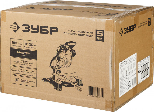 Пила торцовочная, ЗУБР ЗПТ-255-1800 ЛМ2, d= 255 x 30 мм, 1600 Вт, 5000 об/мин, лазер, удлинители стола,  ( ЗПТ-255-1800 ЛМ2 )