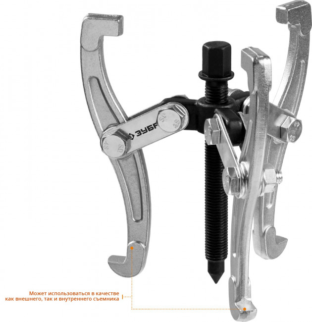 Съемник шарнирный 3-захватный, 110 мм, ЗУБР Профессионал, (  43318-110 )