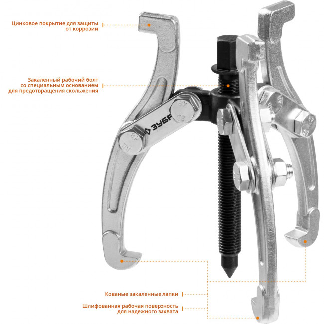 Съемник шарнирный 3-захватный, 110 мм, ЗУБР Профессионал, (  43318-110 )