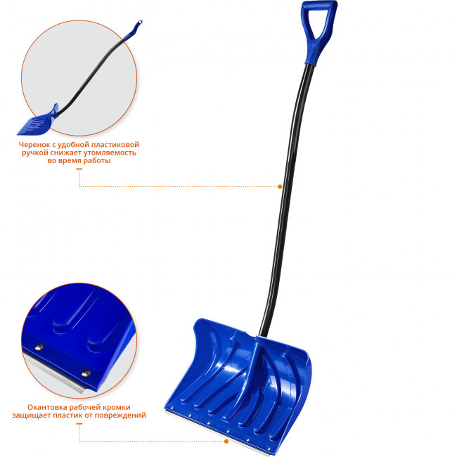 ЗУБР СИБИРЬ лопата снеговая, пластиковая со стальной планкой, эргономичный алюминиевый черенок, V-ручка, 500 мм., ( 39925 ) ЗУБР СИБИРЬ лопата снеговая, пластиковая со стальной планкой, эргономичный алюминиевый черенок, V-ручка, 500 мм., ( 39925 )