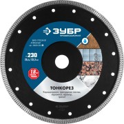 ТОНКОРЕЗ 230 мм, диск алмазный отрезной сплошной ультратонкий, ЗУБР Профессионал ( 36659-230_z01 ) ТОНКОРЕЗ 230 мм, диск алмазный отрезной сплошной ультратонкий, ЗУБР Профессионал ( 36659-230_z01 )