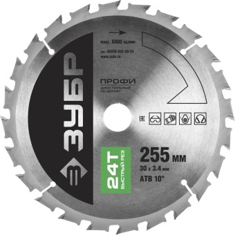 Диск пильный "Быстрый рез" по дереву, максимальный ресурс, 255х30 мм, 24Т, ЗУБР, ( 36850-255-30-24 ) Диск пильный "Быстрый рез" по дереву, максимальный ресурс, 255х30 мм, 24Т, ЗУБР, ( 36850-255-30-24 )