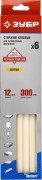 Стержень ЗУБР "ЭКСПЕРТ" для клеевых (термоклеящих) электрон пистолетов, высокотемп 150град, d=12мм-300мм, желтый, 6шт, ( 06858-12-1 ) Стержень ЗУБР "ЭКСПЕРТ" для клеевых (термоклеящих) электрон пистолетов, высокотемп 150град, d=12мм-300мм, желтый, 6шт, ( 06858-12-1 )