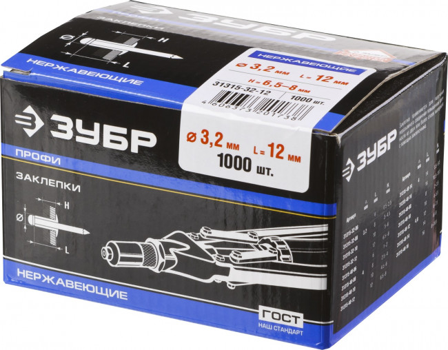 Заклепки из нержавеющей стали, 3,2x12мм, 1000шт, ЗУБР Профессионал, ( 31315-32-12 ) Заклепки из нержавеющей стали, 3,2x12мм, 1000шт, ЗУБР Профессионал, ( 31315-32-12 )