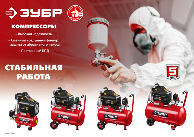 Компрессор воздушный с набором аксессуаров, 240 л/мин, 24 л, 1500 Вт, ЗУБР ( КПМ-240-24 Н6 )