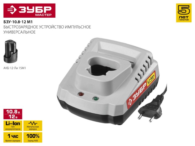 Зарядное устройство "М1" 12 В, для Li-Ion АКБ, ЗУБР,  ( БЗУ-10.8-12 М1 )