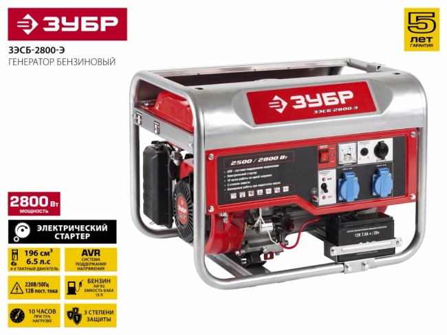 Бензиновый генератор с электростартером, 2800 Вт, ЗУБР,  ( ЗЭСБ-2800-Э )