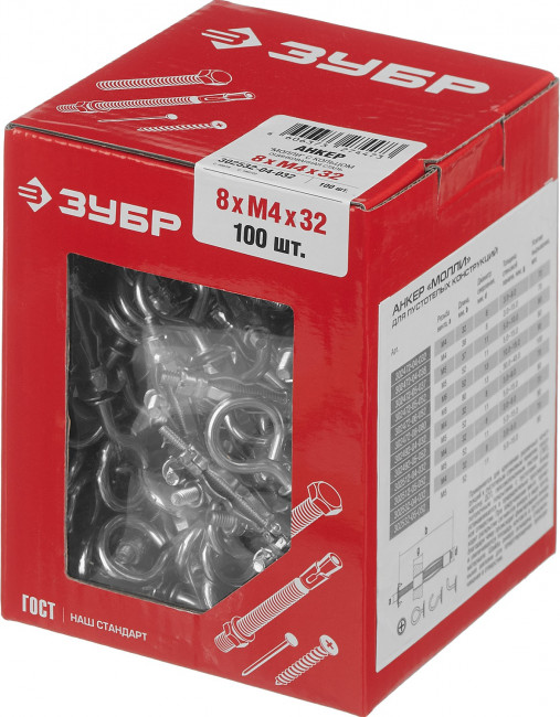 Анкер МОЛЛИ для пустотелых материалов, с кольцом, 8 мм x M4 x 32мм, 100 шт, оцинкованный, ЗУБР,  ( 302532-04-032 )