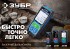 Дальномер лазерный "ДЛ-100", точность 2 мм, дальность 100м, класс защиты IP54, ЗУБР Профессионал, ( 34923 )