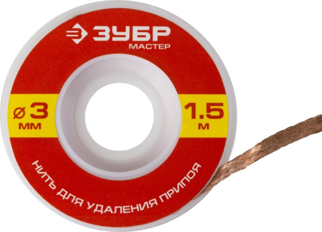 Нить ЗУБР "МАСТЕР" для удаления излишков припоя, 3мм, 1.5м, ( 55469-3 ) Нить ЗУБР "МАСТЕР" для удаления излишков припоя, 3мм, 1.5м, ( 55469-3 )
