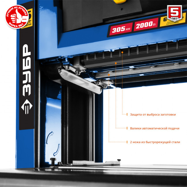 Рейсмусовый станок, ЗУБР РС-305, ширина строгания 305мм, толщина заготовки до 160 мм, 2 ножа, 8000 об/мин, 2000Вт, 6м/мин ( РС-305 )