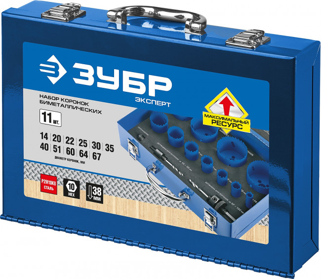 Набор: Коронки биметаллические, глубина сверления до 38мм, d 14,20,22,25,30,35,40,51,60,64,67мм, ЗУБР,  ( 29531-H11 )