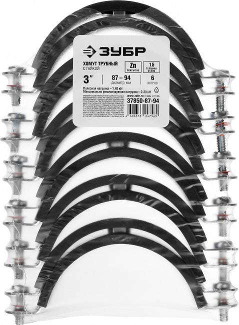 Хомут трубный с гайкой, 3", 6шт, оцинкованный, ЗУБР,  ( 37850-87-94 )
