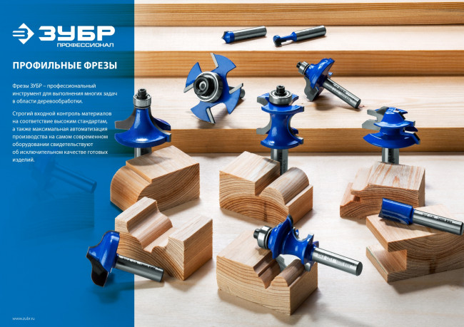 Набор фрез рамочных №3, D= 41мм, рабочая длина-25,4мм, хв.-12мм, d-22мм, ЗУБР Профессионал, ( 28773-41.3-H2 )