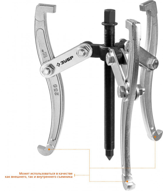 Съемник шарнирный 3-захватный, 205 мм, ЗУБР Профессионал, (  43318-205 )