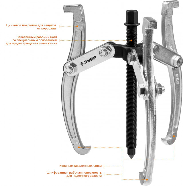 Съемник шарнирный 3-захватный, 205 мм, ЗУБР Профессионал, (  43318-205 )