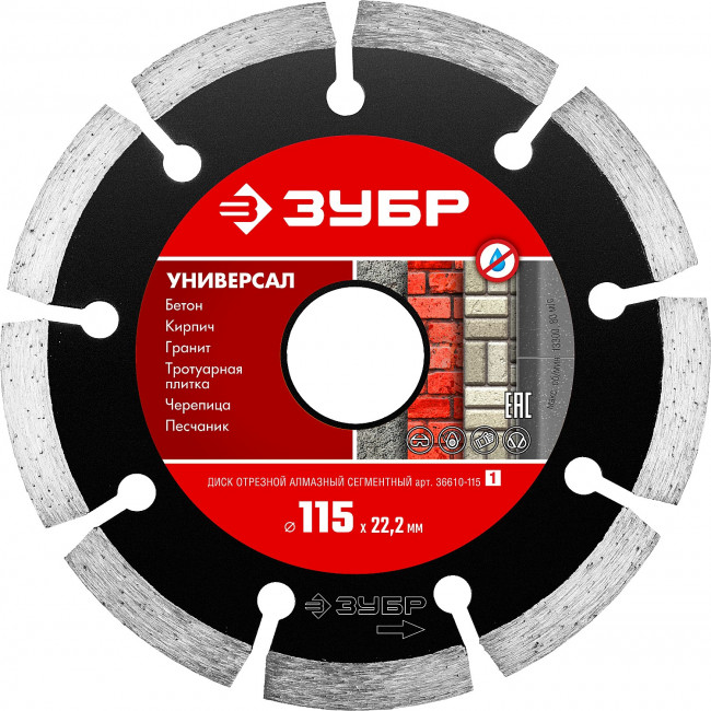 УНИВЕРСАЛ 115 мм, диск алмазный отрезной сегментный по бетону, кирпичу, камню, ЗУБР ( 36610-115_z01 ) УНИВЕРСАЛ 115 мм, диск алмазный отрезной сегментный по бетону, кирпичу, камню, ЗУБР ( 36610-115_z01 )