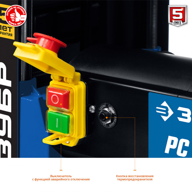 Рейсмусовый станок, ширина строгания 318мм, толщина заготовки до 153 мм, 2 ножа, 9000 об/мин, 1500Вт, 8м/мин, ЗУБР ( РС-320 )