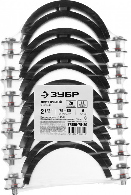 Хомут трубный с гайкой, 2 1/2", 6шт, оцинкованный, ЗУБР,  ( 37850-75-80 )