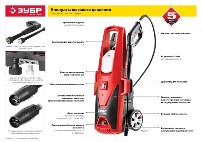 Мойка высокого давления (минимойка) электр, ЗУБР АВД-110,макс. 110Атм,300л/ч,1400Вт,колеса,бачок для средства,АКВА-СТОП,5м шланг,пистолет 375,  ( АВД-110 )