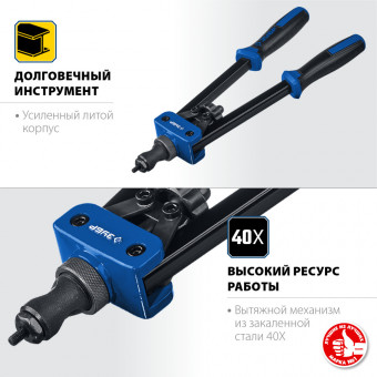 ЗУБР "Р-М10" заклепочник двуручный в кейсе, для резьбовых заклепок М3-М10, 360 мм, ( 31056 )
