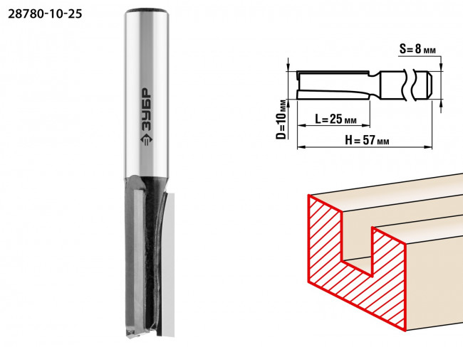 Фреза пазовая прямая, D=10 мм, рабочая длина-25 мм, хв.-8 мм, ЗУБР Профессионал, ( 28780-10-25 )