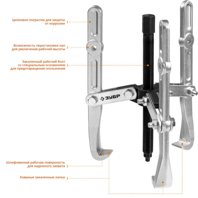 Съемник шарнирный 3-захватный с удлиненными захватами, 240 мм, ЗУБР Профессионал, (  43319-240 )