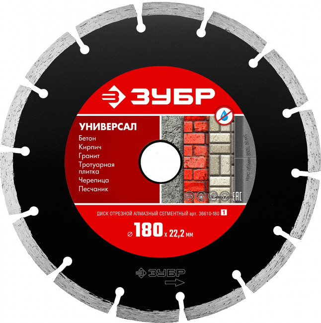 УНИВЕРСАЛ 180 мм, диск алмазный отрезной сегментный по бетону, кирпичу, камню, ЗУБР ( 36610-180_z01 )