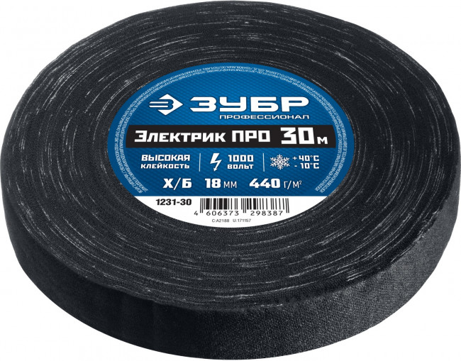 ЗУБР Электрик Про Изолента Х/Б, 30 м, черная