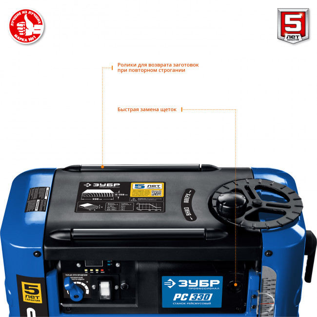 Рейсмусовый станок, ширина строгания 330мм, толщина заготовки до 150 мм, 2 ножа, 9000 об/мин, 2 скорости подачи: 4 и 6м/мин, 1800Вт, ЗУБР ( РС-330 )