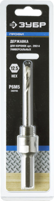 Державка ЗУБР "ПРОФИ" для коронки универсальной, твердосплавные резцы, d>22мм, HEX, сверло HSS, 8х100мм,  ( 29516 )