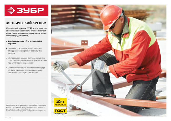 Винт DIN 965, M4 x 25 мм, 5 кг, кл. пр. 4.8, оцинкованный, ЗУБР,  ( 303110-04-025 )