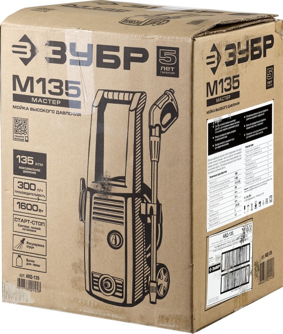 Мойка высокого давления (минимойка) электр, ЗУБР АВД-135,макс. 135Атм,300л/ч,1600Вт,колеса,бачок для средства,АКВА-СТОП,5м шланг,пистолет 375,  ( АВД-135 )
