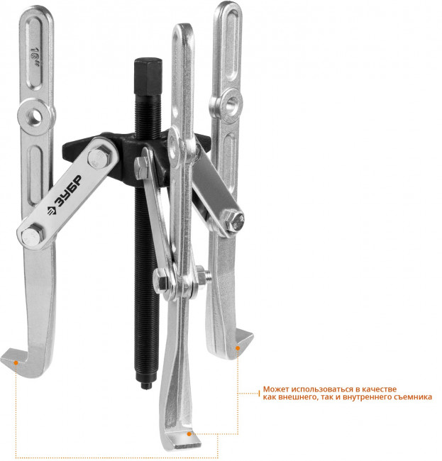 Съемник шарнирный 3-захватный с удлиненными захватами, 275 мм, ЗУБР Профессионал, (  43319-275 )