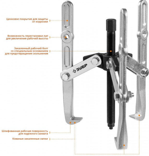 Съемник шарнирный 3-захватный с удлиненными захватами, 275 мм, ЗУБР Профессионал, (  43319-275 )