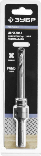 Державка ЗУБР "ПРОФИ" для коронки универсальной, твердосплавные резцы, d>22мм, SDS +, сверло HSS, 8х100мм,  ( 29518 )