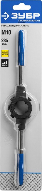 Плашкодержатель ЗУБР "ПРОФЕССИОНАЛ" со стопорными винтами, сталь 45, посадочный диаметр - 30 мм, высота - 11 мм, общая длина - 285 мм,  ( 28150-30 )