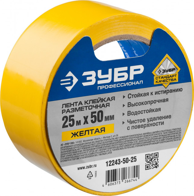Разметочная клейкая лента, ЗУБР Профессионал 12243-50-25, цвет желтый, 50мм х 25м,  ( 12243-50-25 )