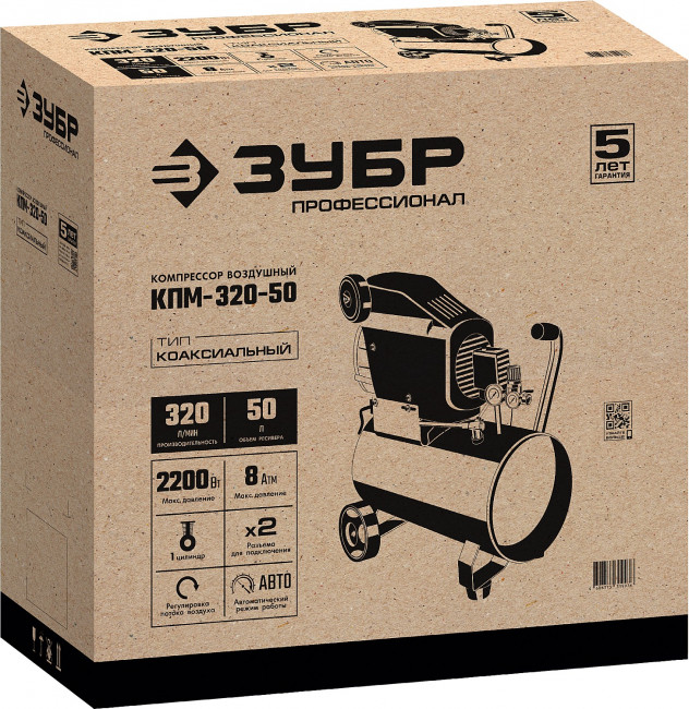 Компрессор воздушный, 320 л/мин, 50 л, 2200 Вт, ЗУБР ( КПМ-320-50 )