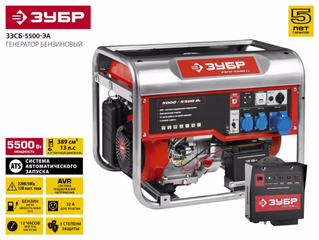 Бензиновый генератор с автозапуском, 5500 Вт, ЗУБР, ( ЗЭСБ-5500-ЭА ) Бензиновый генератор с автозапуском, 5500 Вт, ЗУБР, ( ЗЭСБ-5500-ЭА )