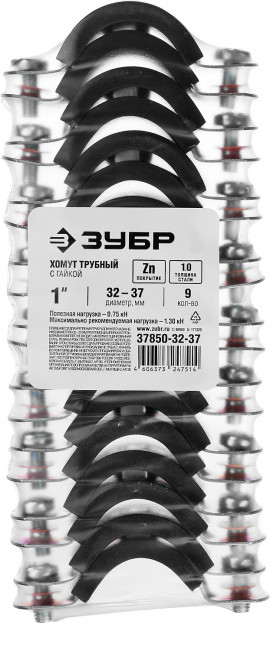Хомут трубный с гайкой, 1", 9шт, оцинкованный, ЗУБР,  ( 37850-32-37 )