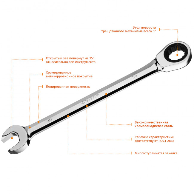 Комбинированный гаечный ключ трещоточный 30 мм, ЗУБР, ( 27074-30 )