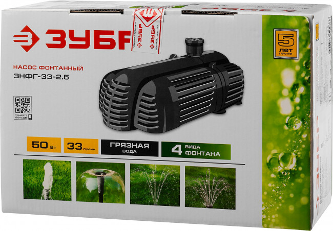 Насос фонтанный, ЗУБР ЗНФГ-33-2.5, для грязной воды, напор 2,5 м, насадки: колокольчик, гейзер, каскад, 50 Вт, 33 л /мин,  ( ЗНФГ-33-2.5 )