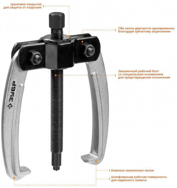 Съемник шарнирный 2-захватный с серповидными захватами, 160 мм, ЗУБР Профессионал, (  43322-160 )