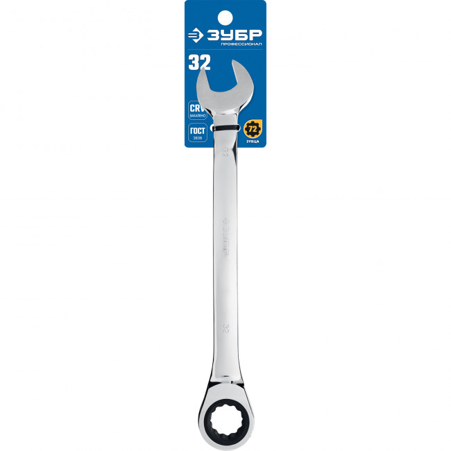 Комбинированный гаечный ключ трещоточный 32 мм, ЗУБР, ( 27074-32 )