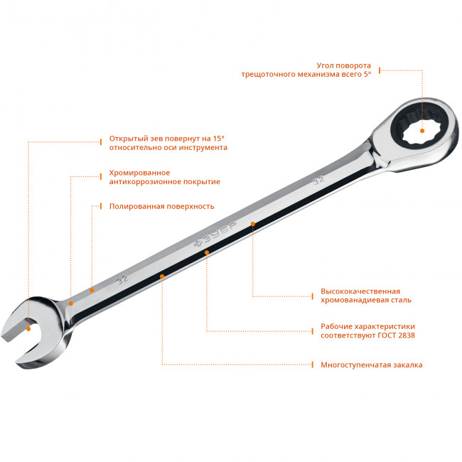 Комбинированный гаечный ключ трещоточный 32 мм, ЗУБР, ( 27074-32 )