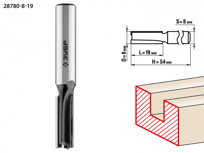 Фреза пазовая прямая, D=8 мм, рабочая длина-19 мм, хв.-8 мм, ЗУБР Профессионал, ( 28780-8-19 )